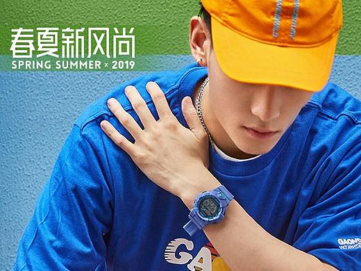卡西欧手表 春夏新风尚页面