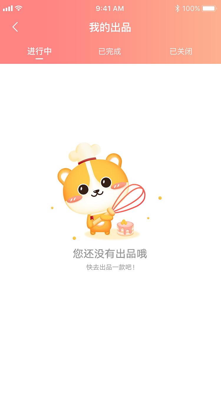 缺省页（图ZMTYzMzczNDY4） - APP界面 - 站酷设计师CYQIU原创素材 - 站酷ZCOOL