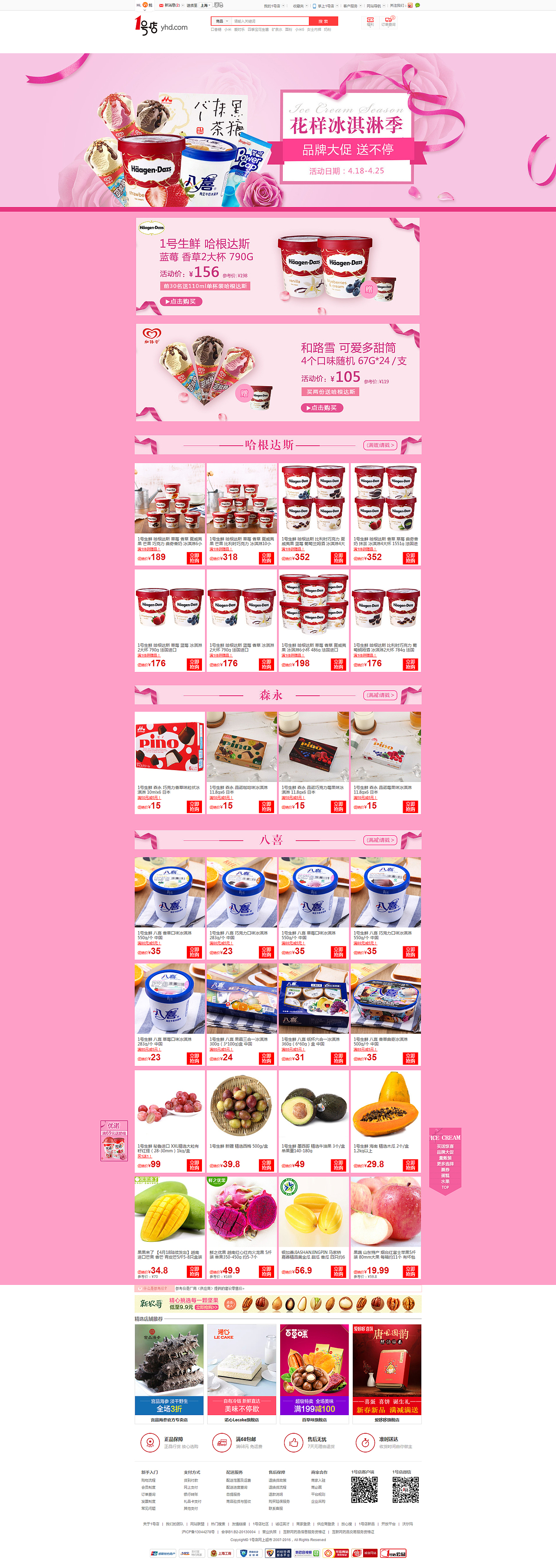 花样冰淇淋（图ZNDc0NDc4MjA=） - 电商 - 站酷设计师包子菇凉原创素材 - 站酷ZCOOL