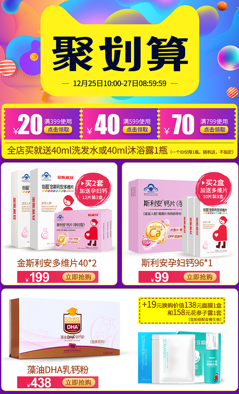 首页（图ZMTU1Njg1MjU2） - 电商 - 站酷设计师二大爷家的琰哥哥原创素材 - 站酷ZCOOL