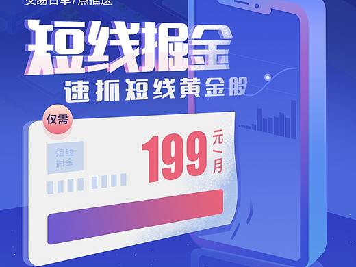 短线掘金H5