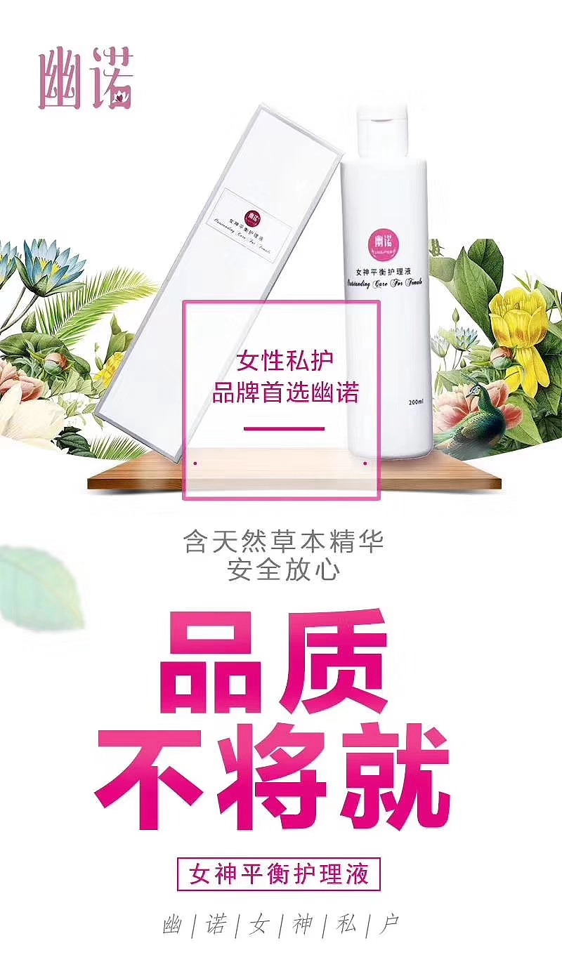 女神平衡护理液适合哪些人群使用?有哪些功效?
