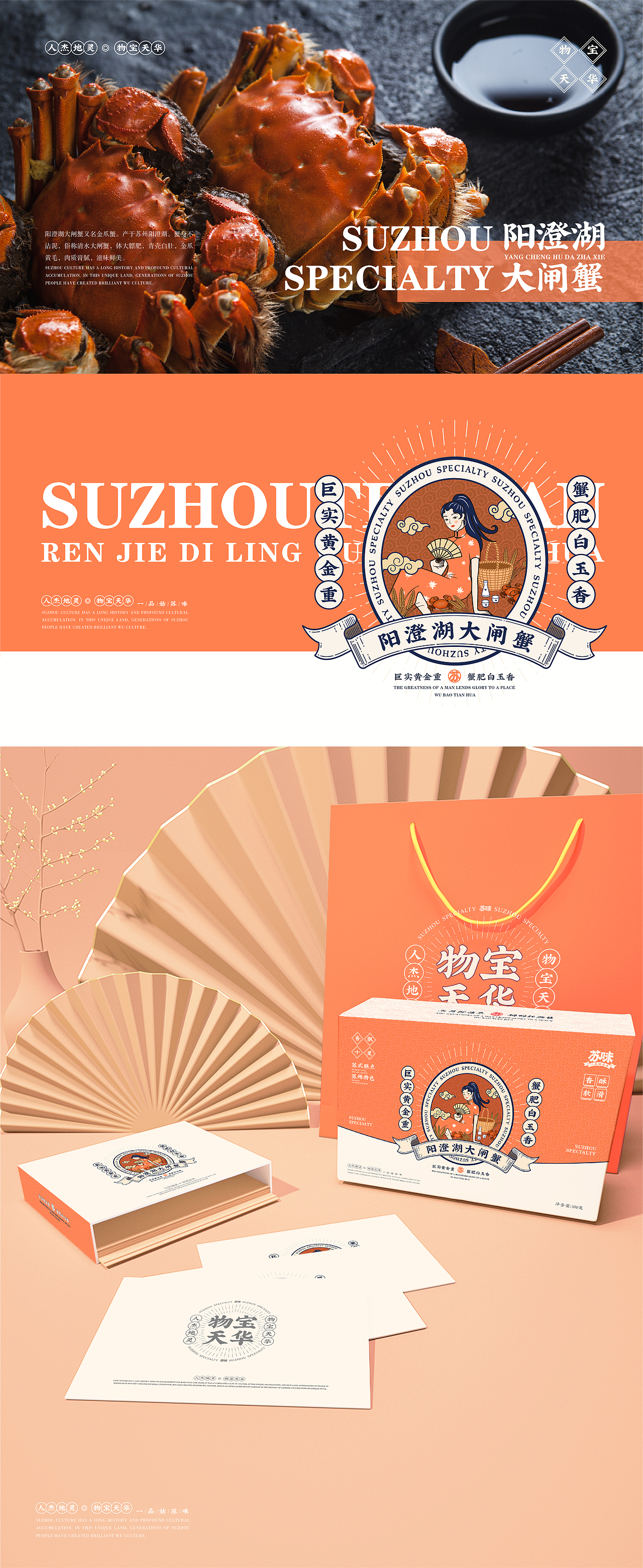 「苏味」苏州特产丨品牌设计（图ZMjQ3NTc5MDA0） - 品牌 - 站酷设计师喝悟虎原创素材 - 站酷ZCOOL