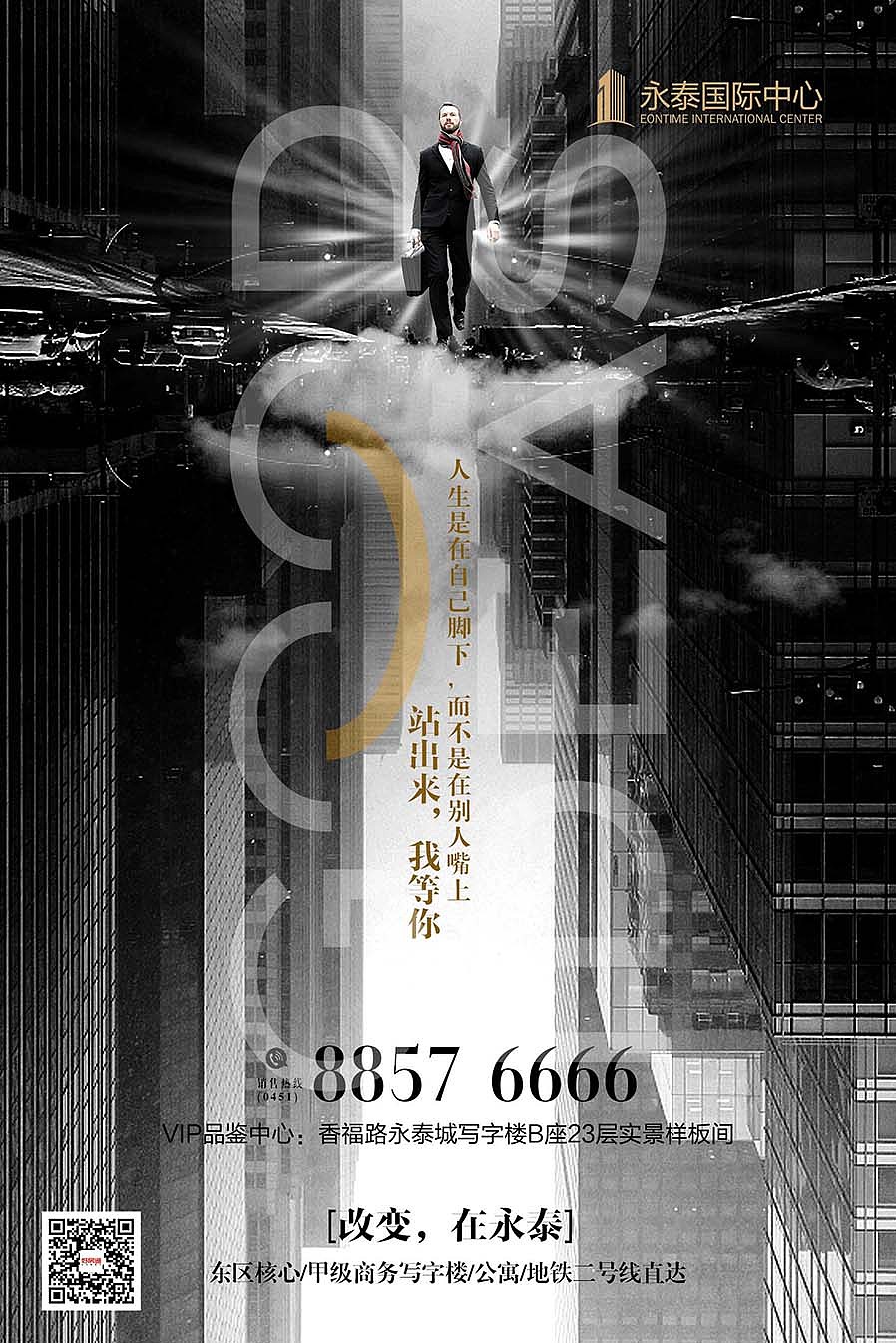 2017部分《地产广告》出街作品集（图ZOTYxNzExNjQ=） - 海报 - 站酷设计师十设创意原创素材 - 站酷ZCOOL
