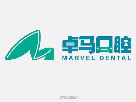 牙科医院LOGO设计