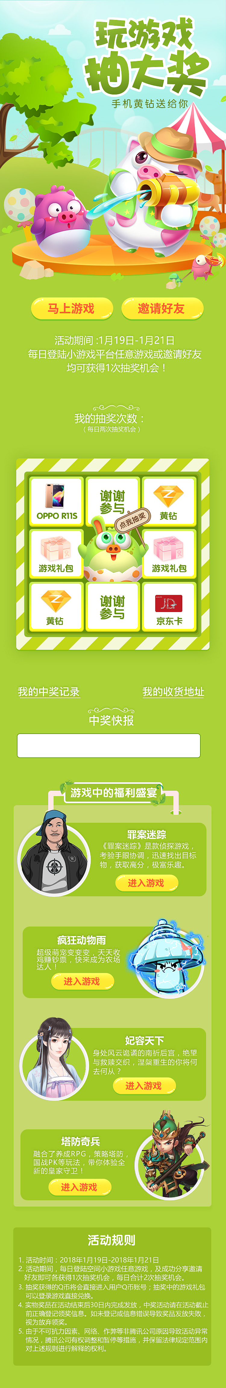 动漫H5项目合集（图ZMTEzOTEwMTYw） - 移动端网页 - 站酷设计师谁是Luka原创素材 - 站酷ZCOOL