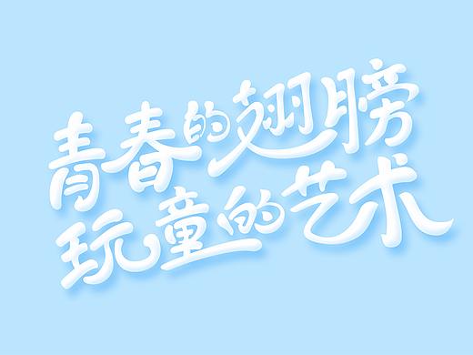 为中老年人而作
