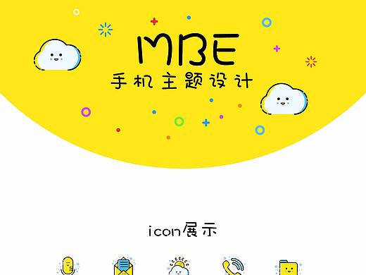 主题图标