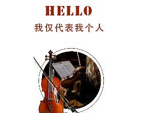 小提琴上门教学H5练习