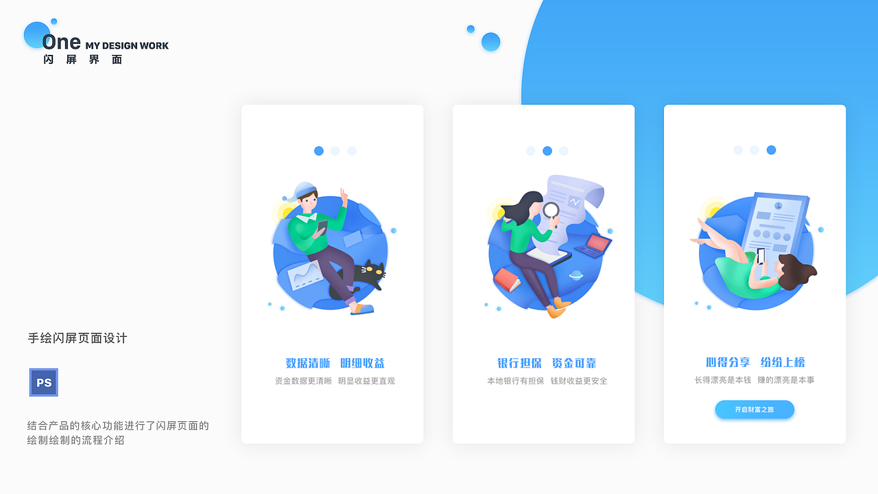 年度总结（图ZMTQ0MTQzNDM2） - APP界面 - 站酷设计师桑田SunTi原创素材 - 站酷ZCOOL