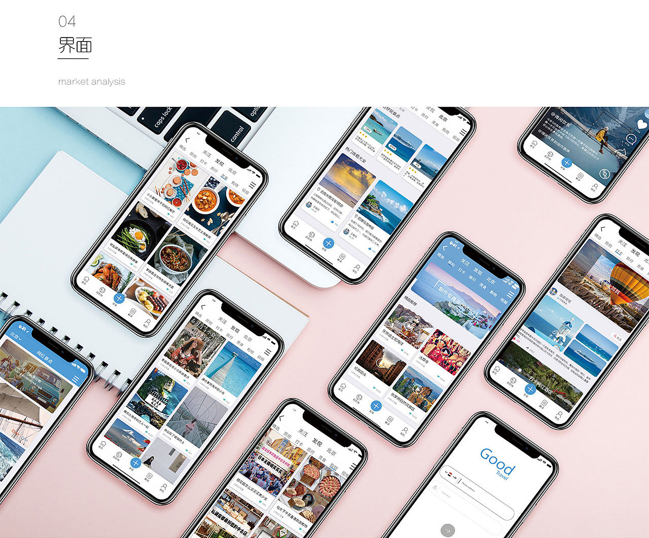 App作品集（图ZMTg1NTU3ODE2） - APP界面 - 站酷设计师加菲可可原创素材 - 站酷ZCOOL
