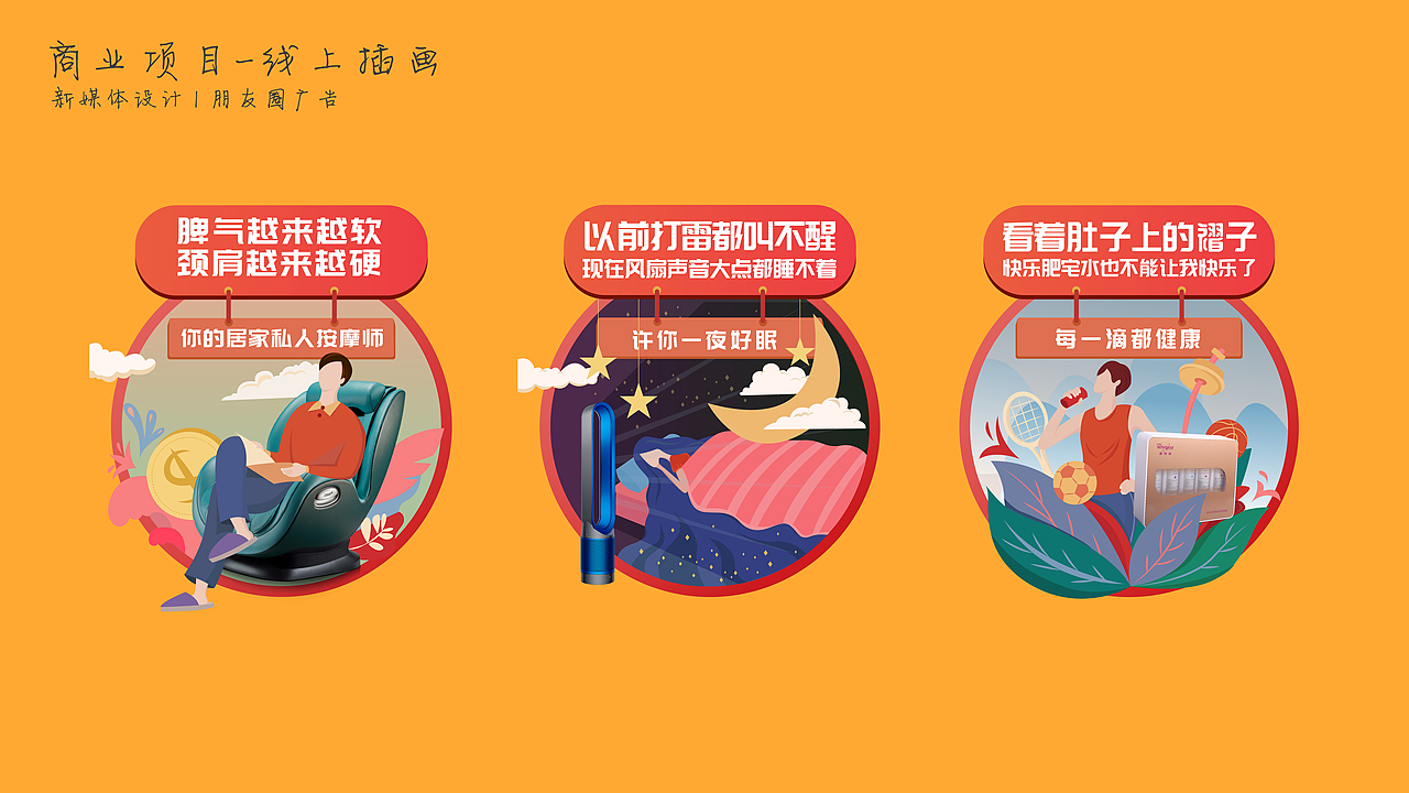 节气热点/长图小长漫/插画