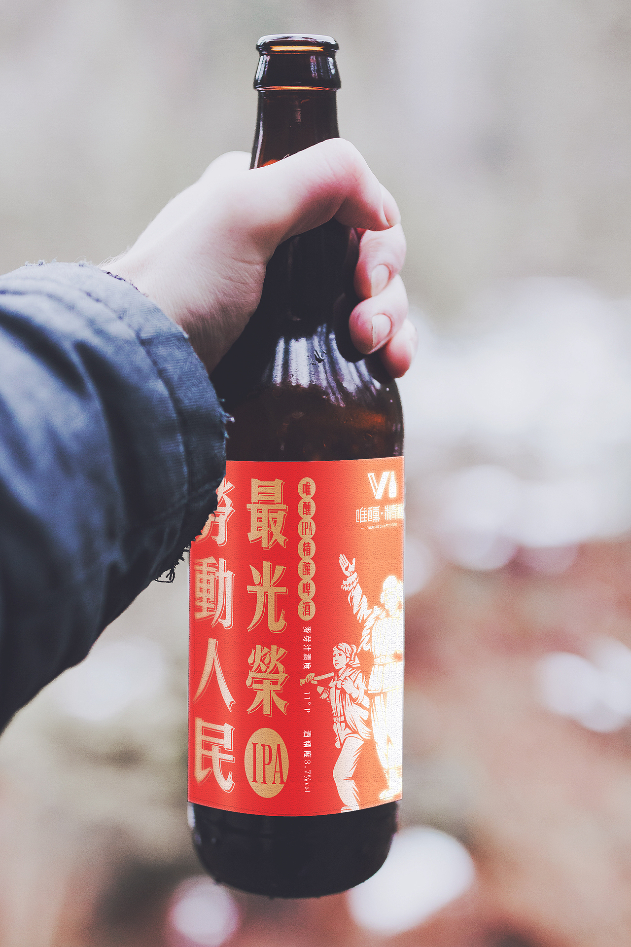 唯醺精酿啤酒包装设计（图ZMjI4ODcwOTE2） - 包装 - 站酷设计师_Smile苑儿原创素材 - 站酷ZCOOL