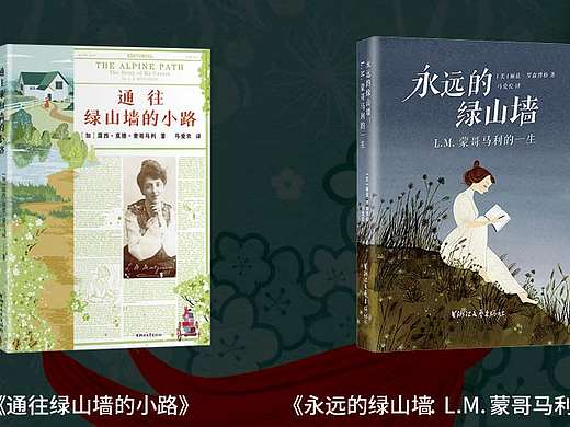《绿山墙的安妮》系列图书封面及内插绘制