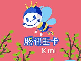 小蜂王Kmi