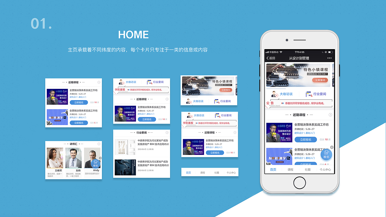 UI-作品集（图ZMTIxODc5MDU2） - 其他UI - 站酷设计师半夏V原创素材 - 站酷ZCOOL