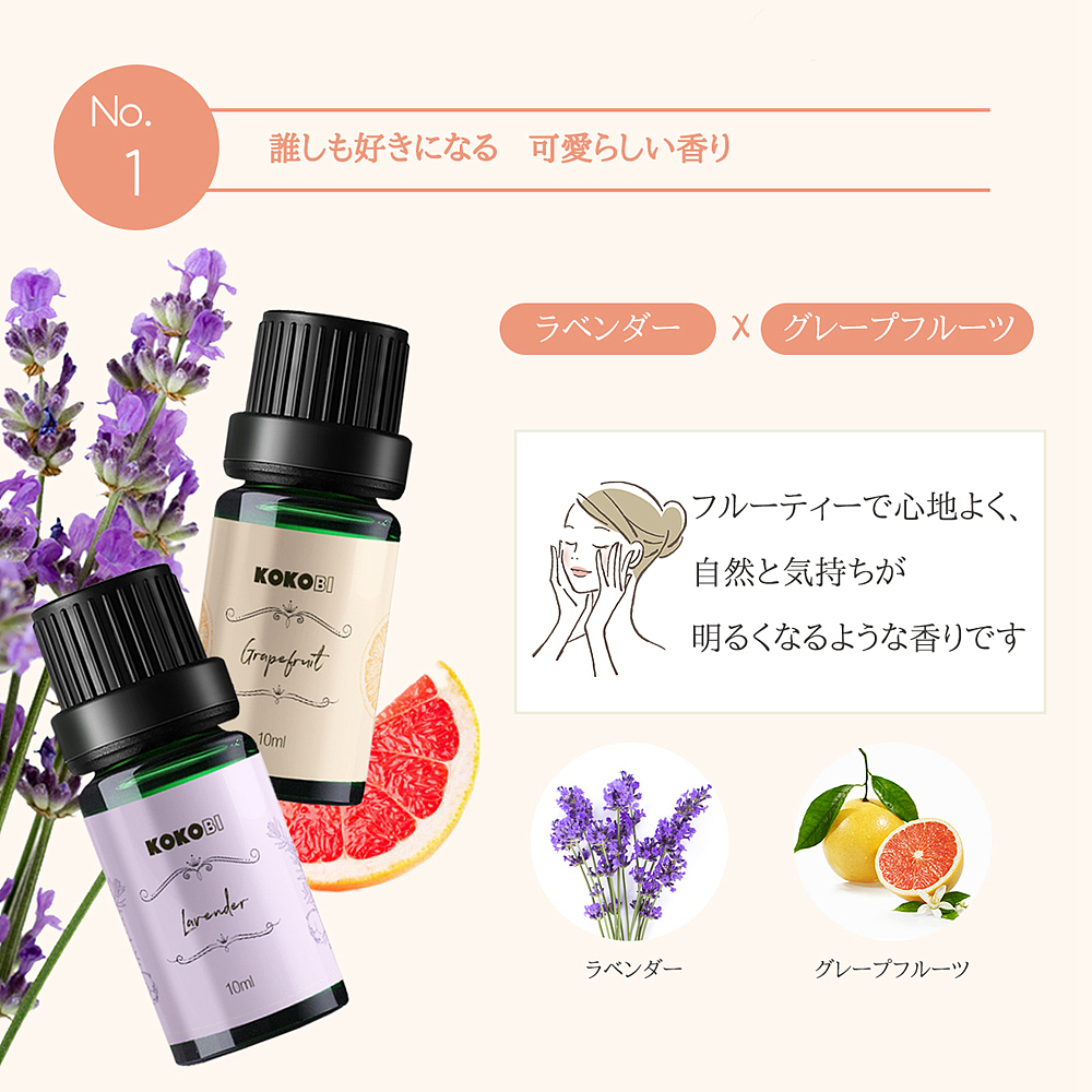 香薰精油日本乐天详情页