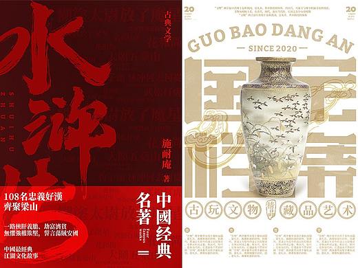 版式设计-书籍封面+广告单