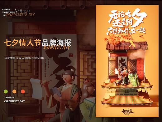 日常节日运营品宣海报