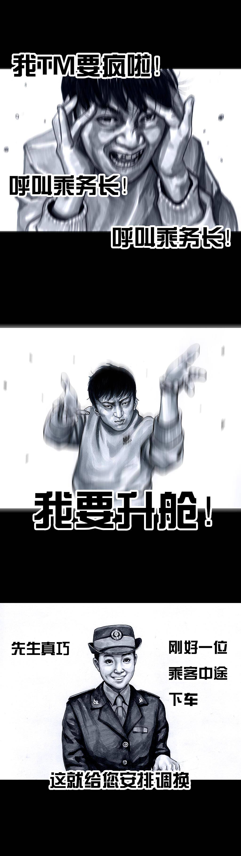 在下左手韩之《春运》（图ZMTA1ODg1NDA4） - 中/长篇漫画 - 站酷设计师左手韩原创素材 - 站酷ZCOOL