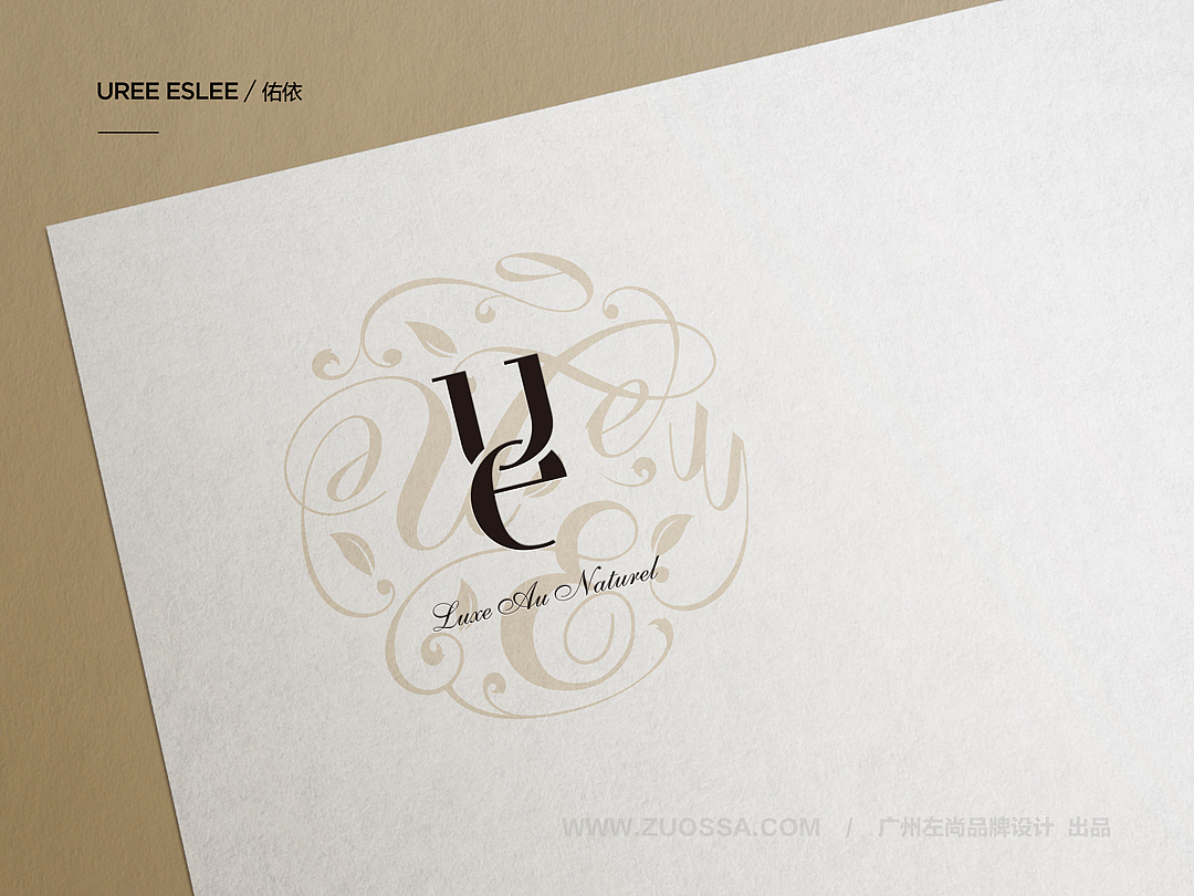 化妆品/包装设计/自然奢华主义(品牌策划)