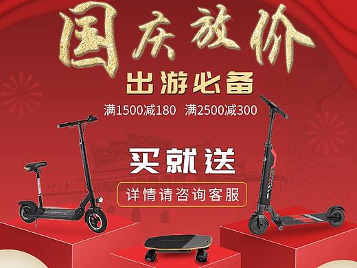 快輪國(guó)慶banner（個(gè)人主頁(yè)-ZMzA5Njg4ODQ=） - 電商 - 站酷設(shè)計(jì)師微微晴原創(chuàng)素材 - 站酷ZCOOL