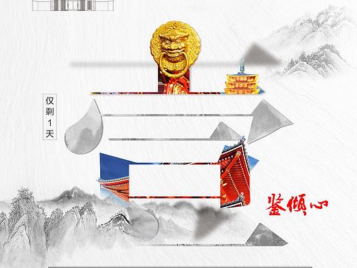 地产 倒计时