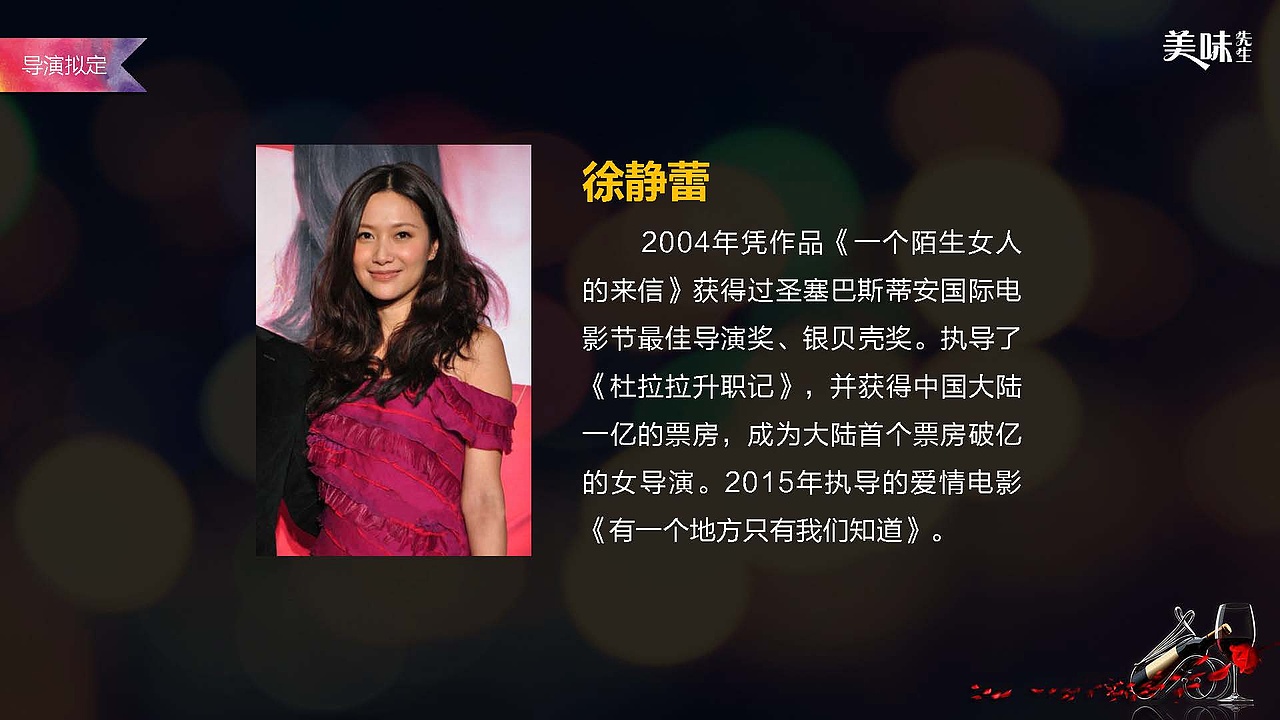 影视ppt（图ZNzY4MjI0OTY=） - PPT/Keynote - 站酷设计师壹蜗牛原创素材 - 站酷ZCOOL