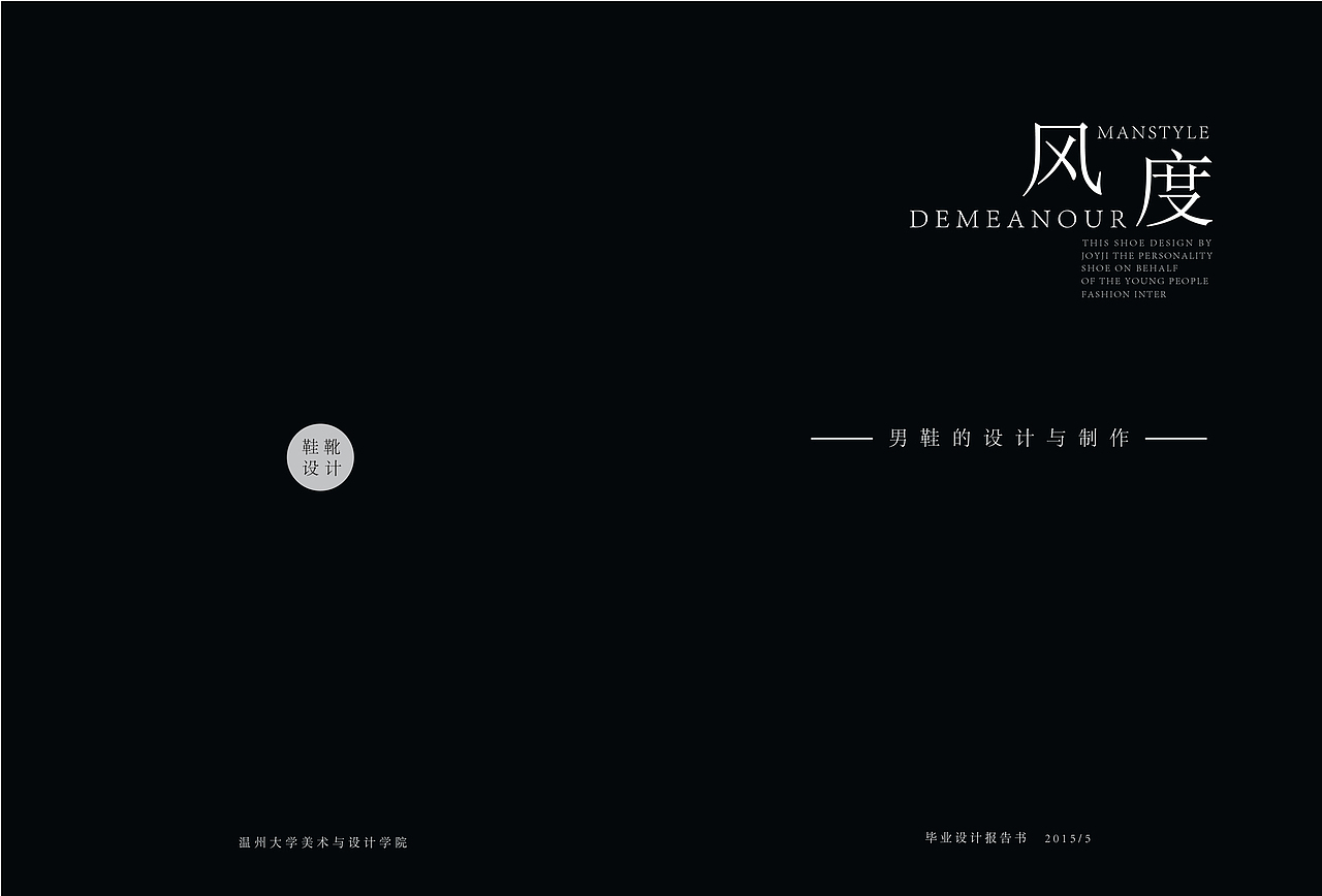 【画册】毕业设计成果册（图ZNzk5NDYwMDA=） - 书籍/画册 - 站酷设计师Joyji原创素材 - 站酷ZCOOL