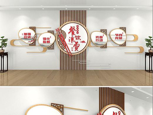 食堂文化墙