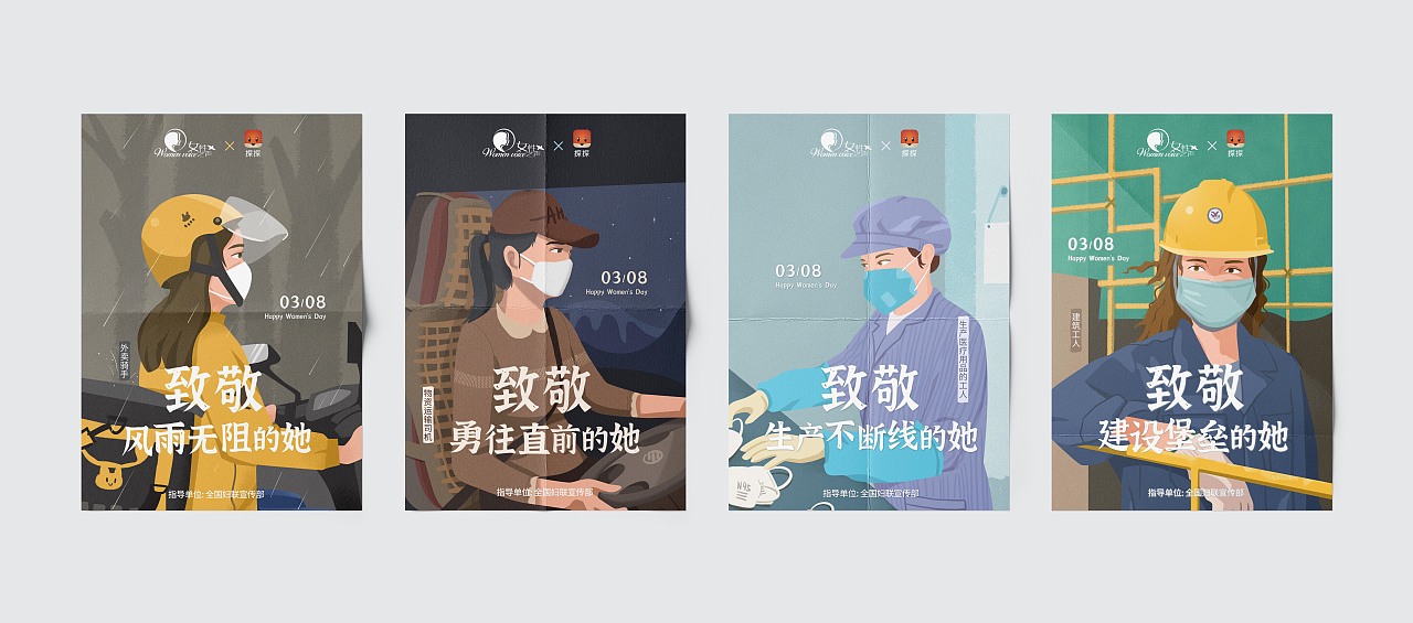 三八妇女节海报分享【致敬了不起的她】（图ZMjQ1OTcxMjQ4） - 艺术插画 - 站酷设计师3vava原创素材 - 站酷ZCOOL