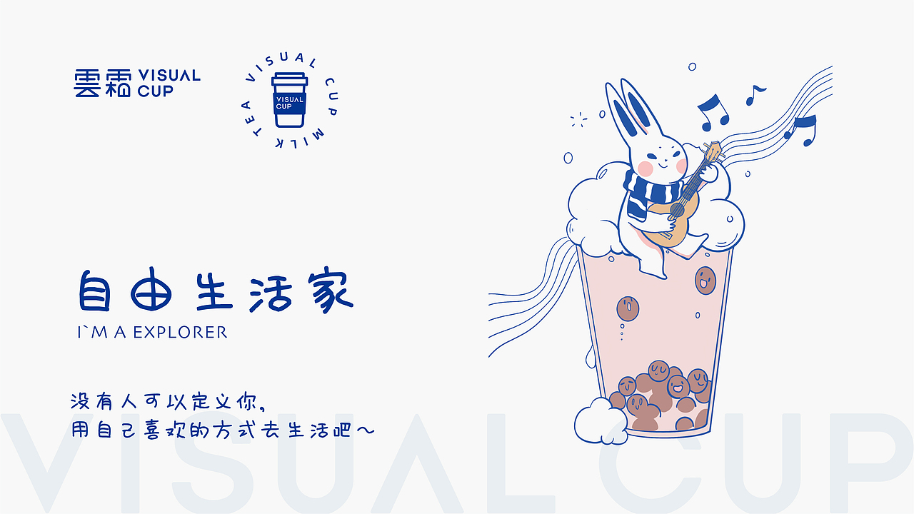vi设计 vi 奶茶品牌设计 茶饮 咖啡 品牌 LOGO vi设计（图ZMjU4NjQxMzcy） - 品牌 - 站酷设计师FreakLab品牌设计原创素材 - 站酷ZCOOL