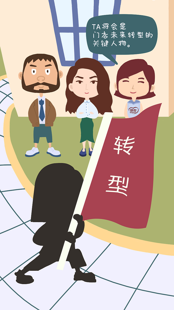 首席运营官漫画