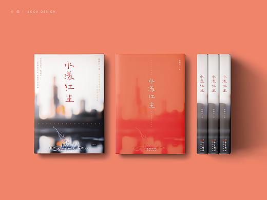 书籍装帧 bookdesign | 04