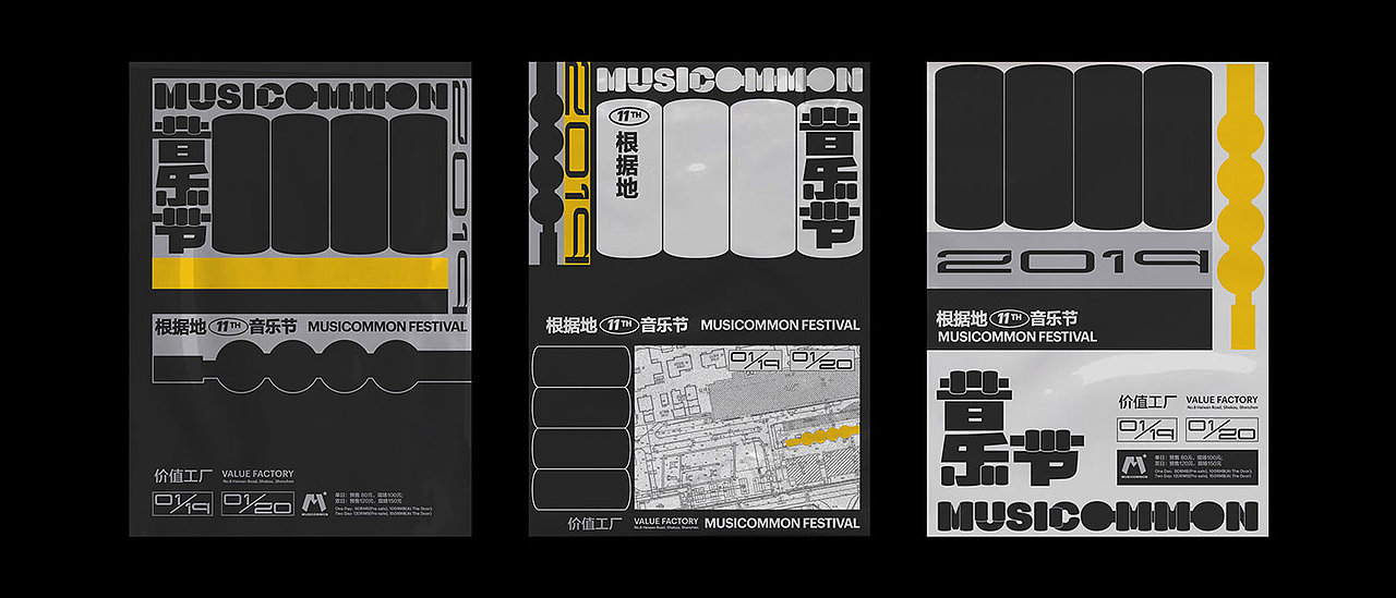 设计分享/ 根据地音乐节（图ZMjU5Njk2MDA0） - 海报 - 站酷设计师BranD杂志原创素材 - 站酷ZCOOL