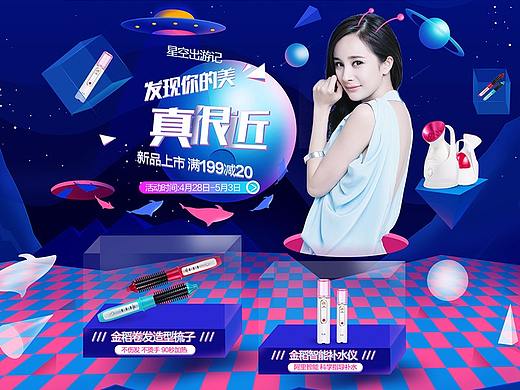 5月出游季首页（个人主页-ZMjU2OTgzODA=） - 电商 - 站酷设计师小手设计V原创素材 - 站酷ZCOOL