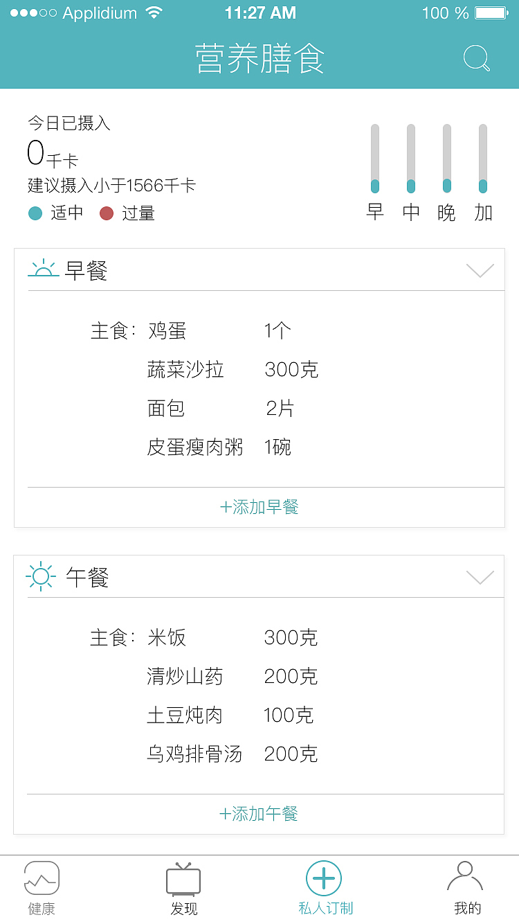 健康类app（图ZMTA4OTQyMzI0） - APP界面 - 站酷设计师路人cc原创素材 - 站酷ZCOOL