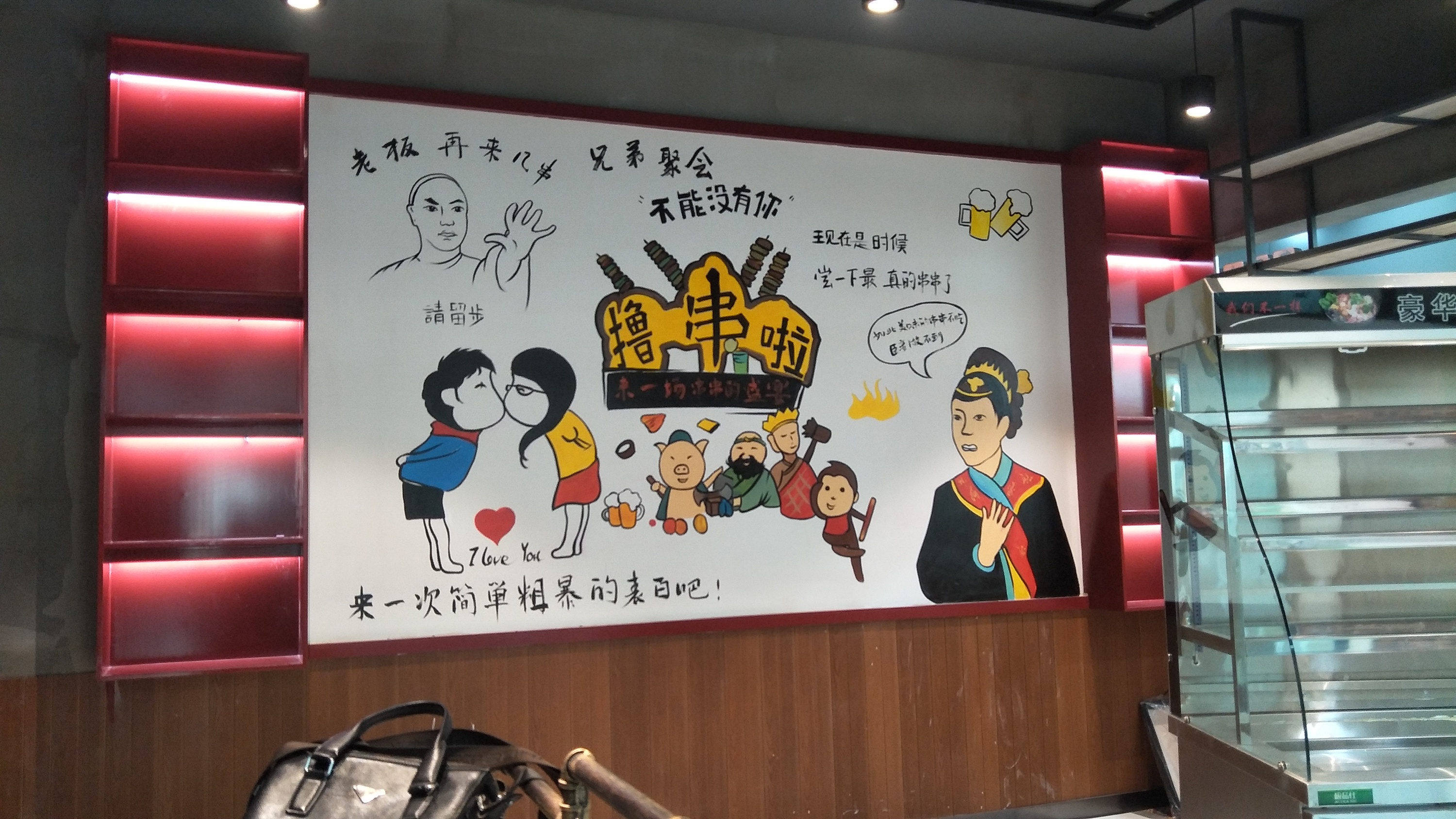 火锅店墙绘,餐饮墙绘,串串店墙绘,成都墙绘|插画|新锐潮流插画|新农村