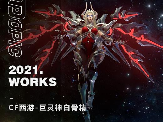 【POPIC】白骨精的轮回宿命