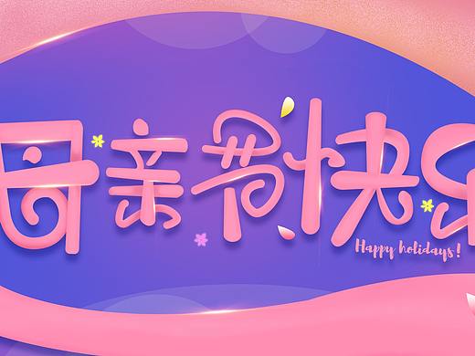 零碎生活