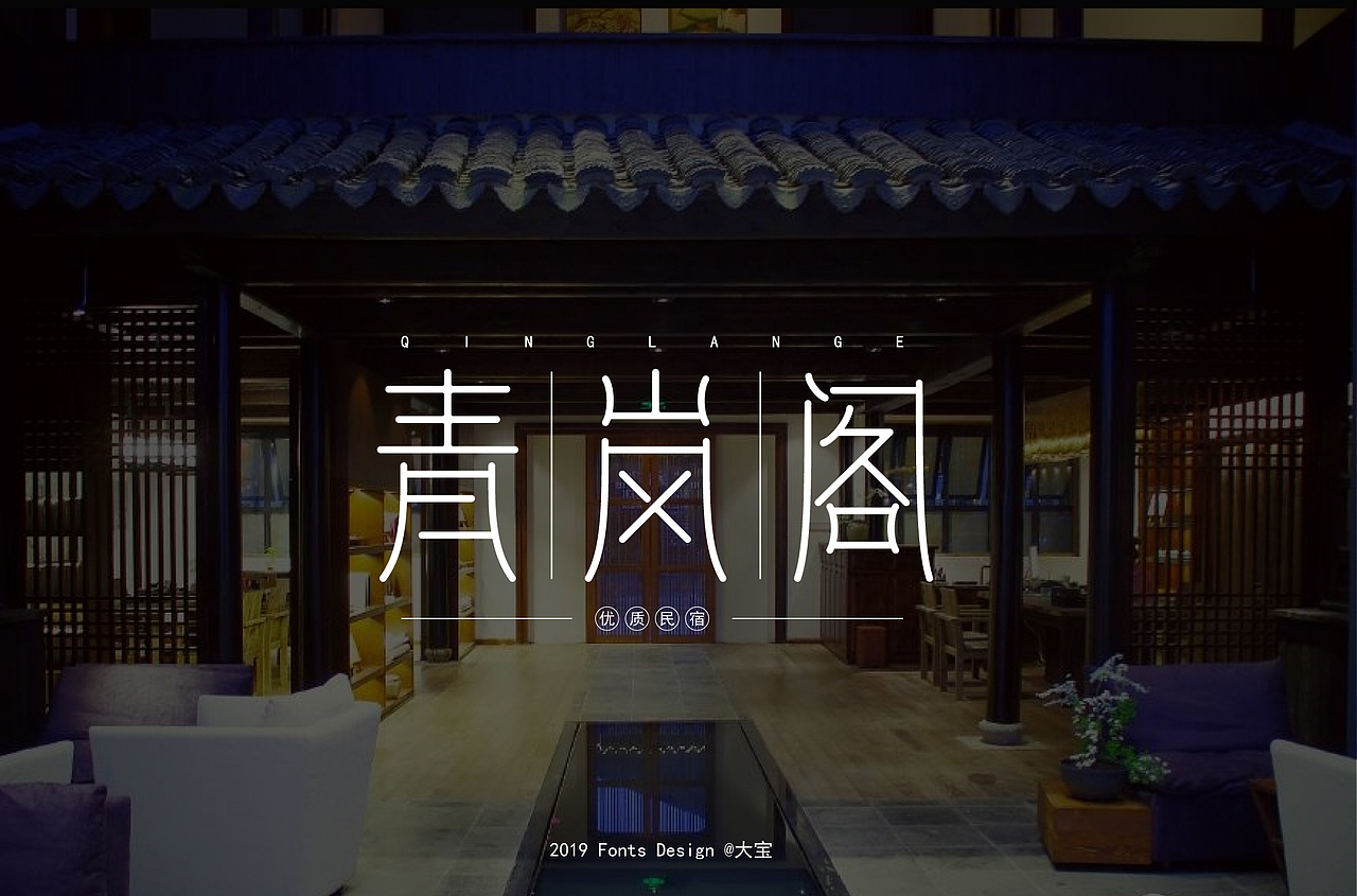 字娱字乐（图ZMTY5MzA0NTg4） - 字体/字形 - 站酷设计师创燥原创素材 - 站酷ZCOOL