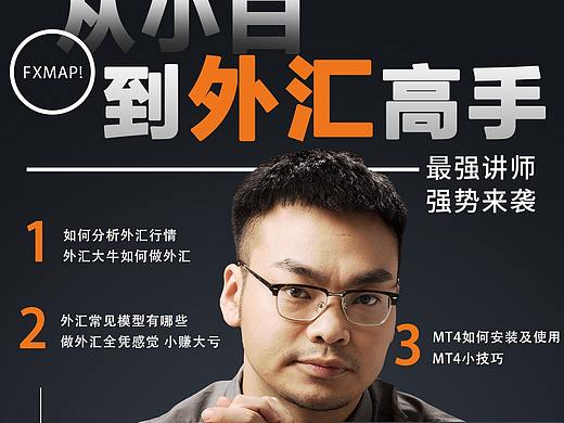 课程海报