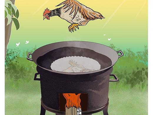 赴汤蹈火