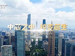 項目區(qū)位宣傳視頻