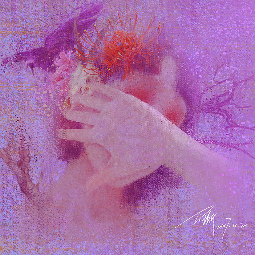 澌的迷幻新色彩