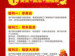 美工的一天～福袋墙+展板+代金券