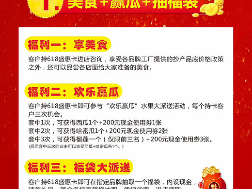 美工的一天～福袋墙+展板+代金券（个人主页-ZNjU1OTIzMTY=） - 包装 - 站酷设计师x西宫硝子原创素材 - 站酷ZCOOL