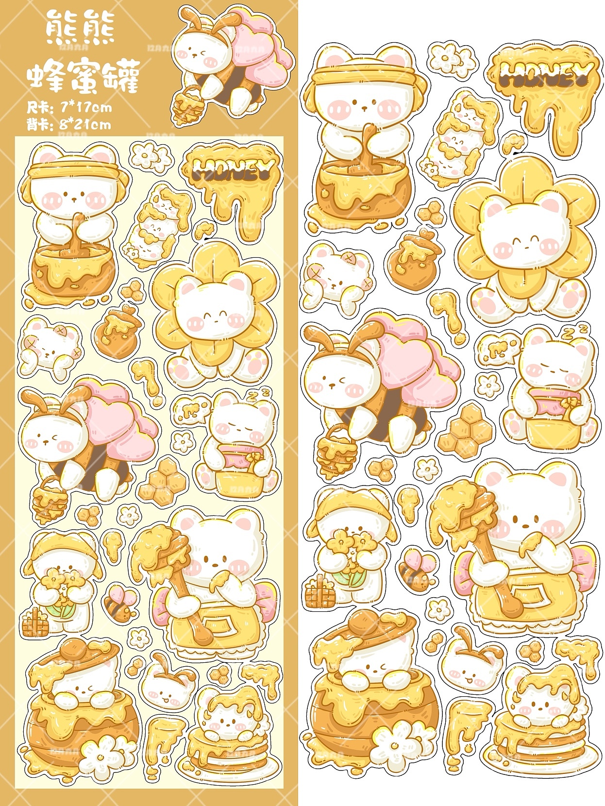 原创贴纸|熊熊蜂蜜罐