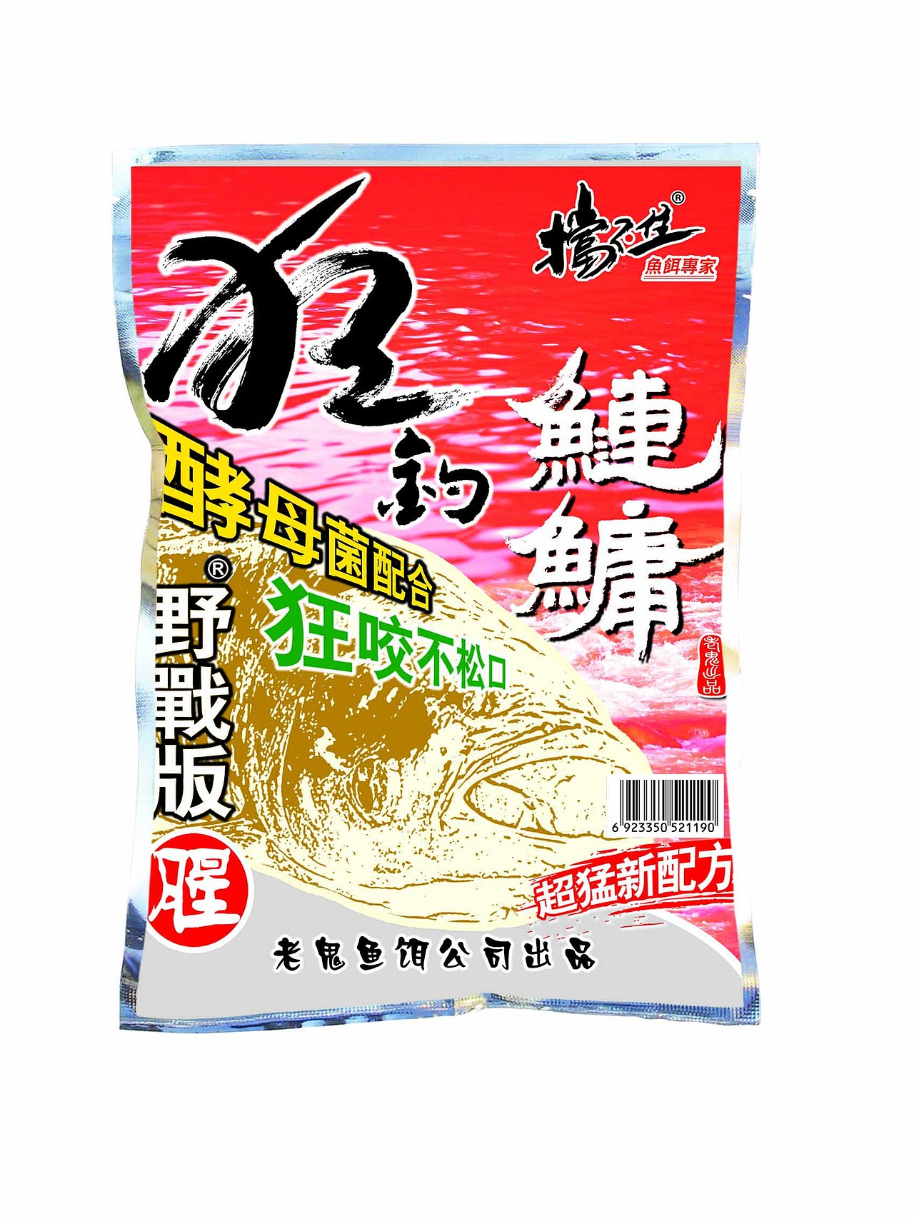 2019老鬼鱼饵包装设计