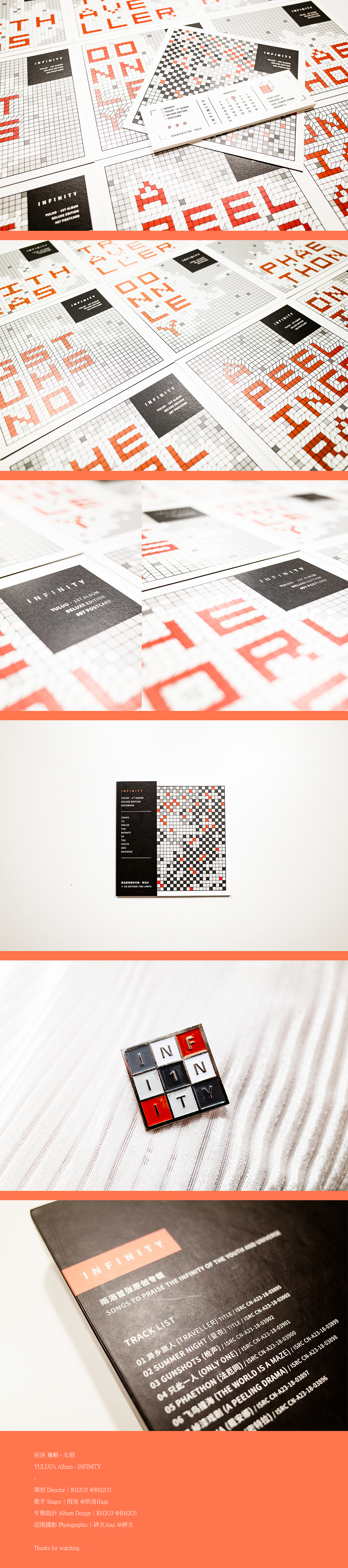 「INFINITY·无限」· 专辑摄影